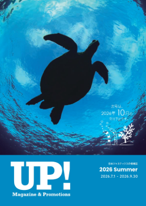 【日本ジェネティクス】UP！Magazine ＆ Promotions 　2026 Summer